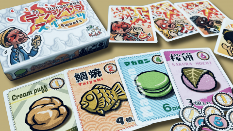 [デンジャラスイーツ]